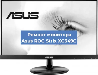 Замена матрицы на мониторе Asus ROG Strix XG349C в Новосибирске
